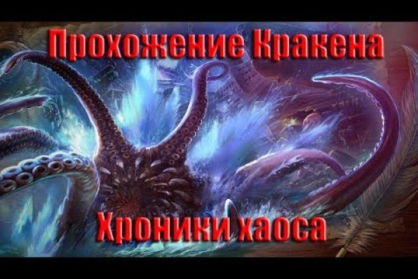 Kraken россия